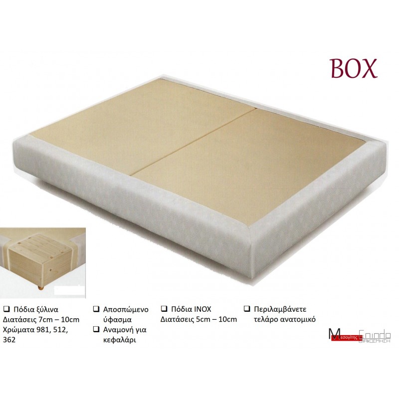 Υπόστρωμα Cose Per Casa BOX