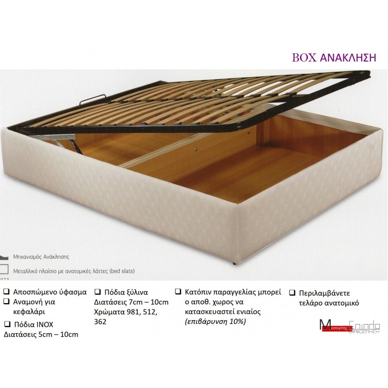 Υπόστρωμα Cose Per Casa ΑΝΑΚΛΗΣΗ