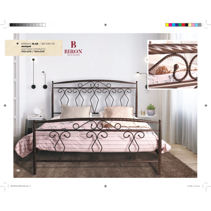 Κρεβάτι Μεταλλικό Ν62