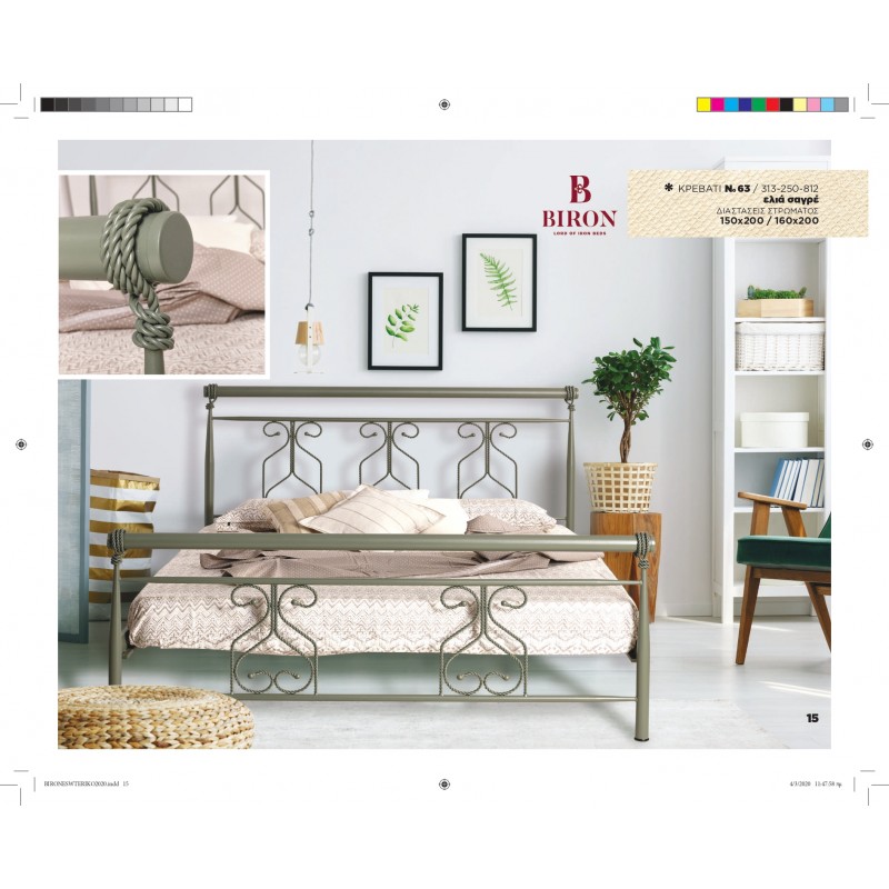 Κρεβάτι Μεταλλικό Ν63