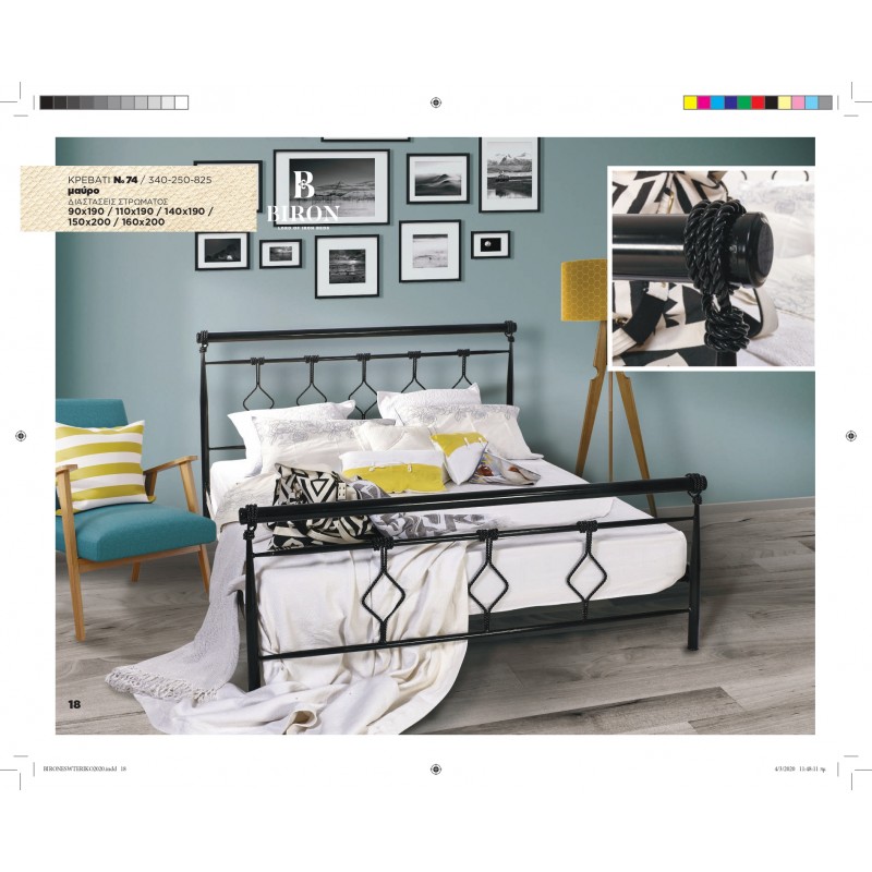 Κρεβάτι Μεταλλικό Ν74