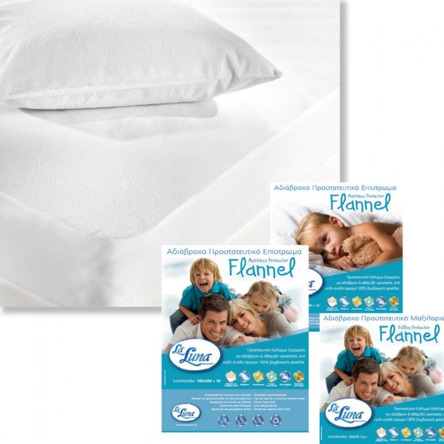 Μαξιλαροθήκες Αδιάβροχες Μαξιλαροθήκες Αδιάβροχες