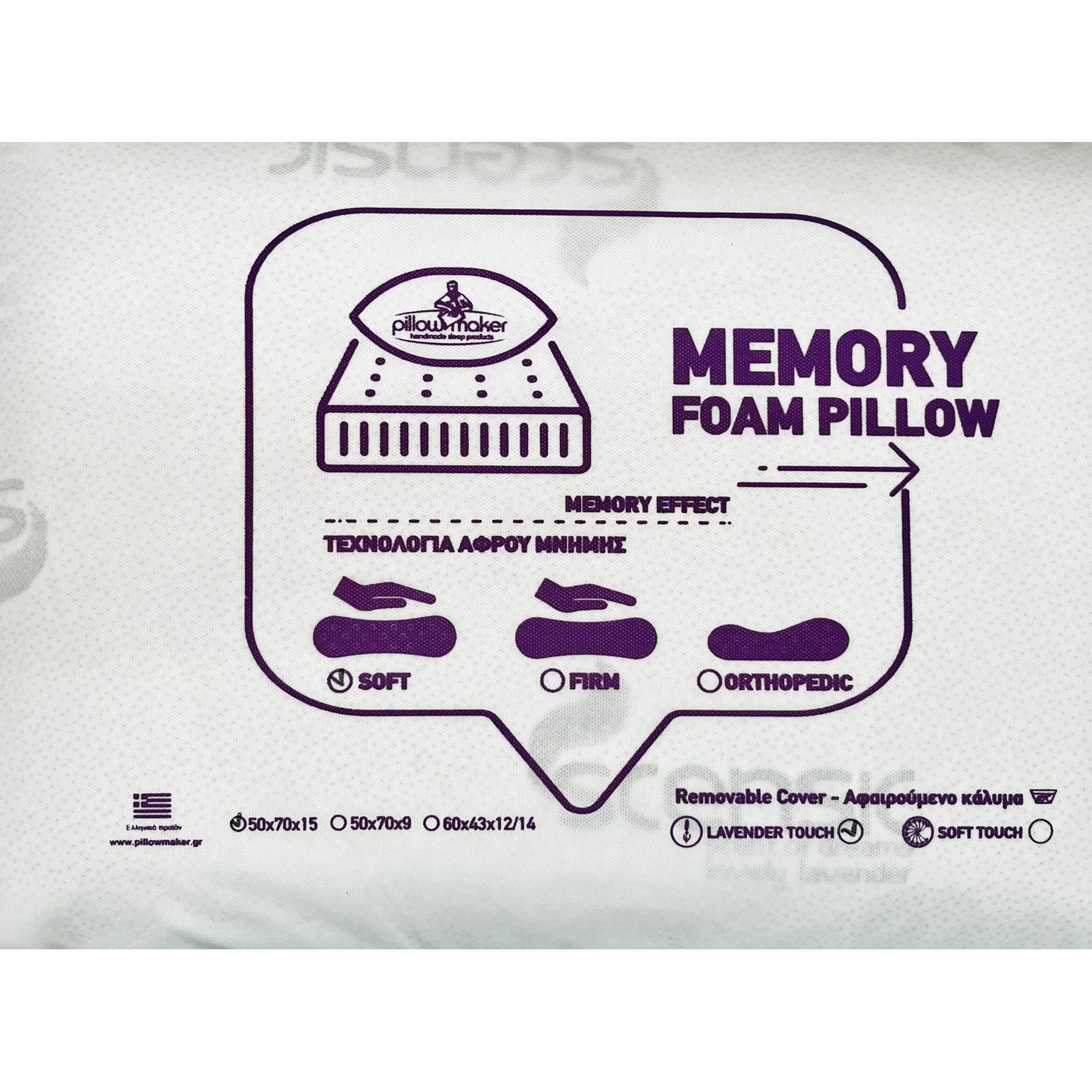 Memory Foam - Levander