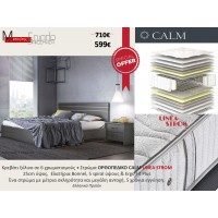 Νέα Προσφορά Combo Κρεβάτι & Στρώμα