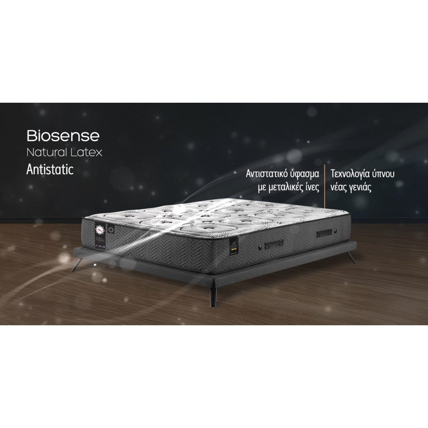 Biosense